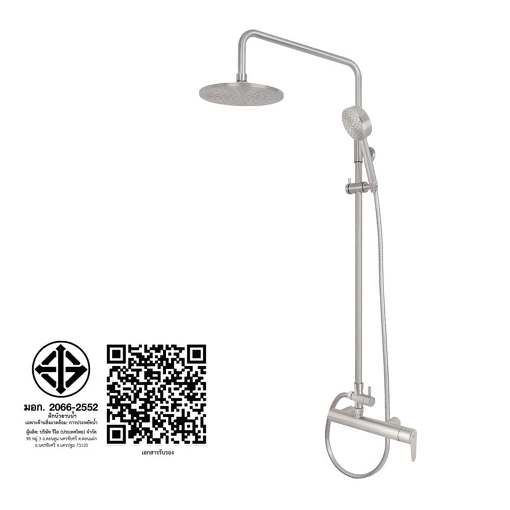 ฝักบัว RAIN SHOWER ผสม WS WS-8092R
