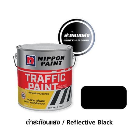 สีทาถนน สะท้อนแสง NIPPON PAINT สีดำ 1 แกลลอน