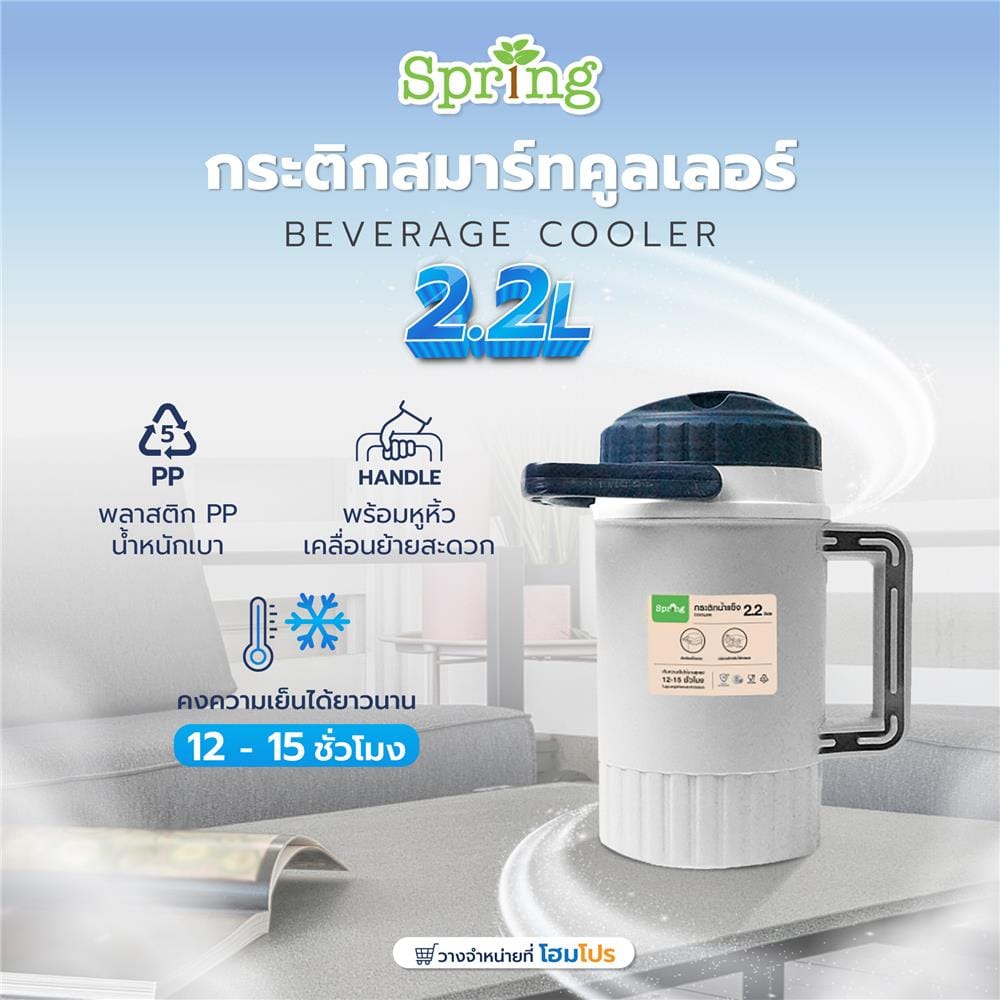 กระติกสมาร์ทคูลเลอร์ SPRING AG438 2.2 ลิตร สีเทา/น้ำเงิน