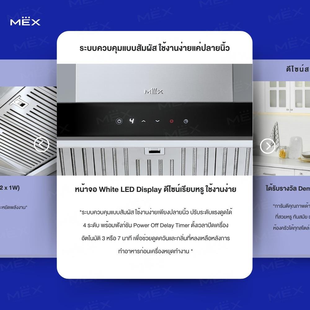 เครื่องดูดควันกระโจม MEX K638BFX90 90 ซม.