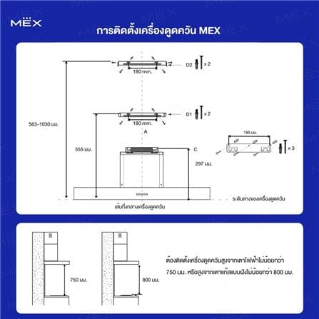 เครื่องดูดควันกระโจม MEX K638BFX90 90 ซม._18