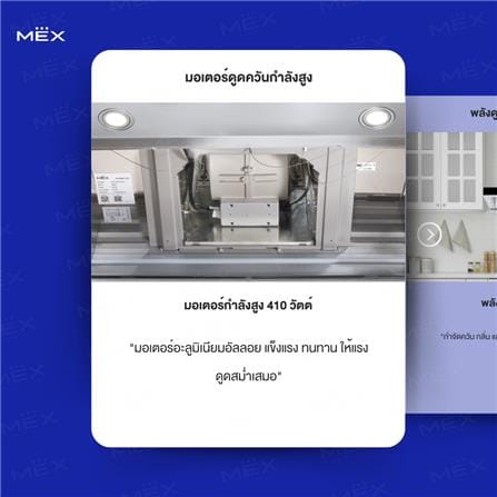 เครื่องดูดควันกระโจม MEX K638BFX90 90 ซม._11