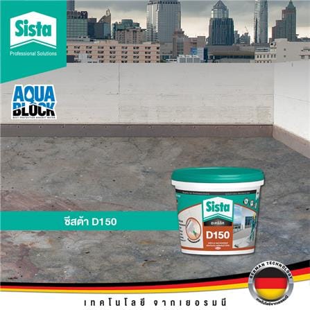 อะคริลิกกันซึม SISTA D150 1 กก. สีขาว_2