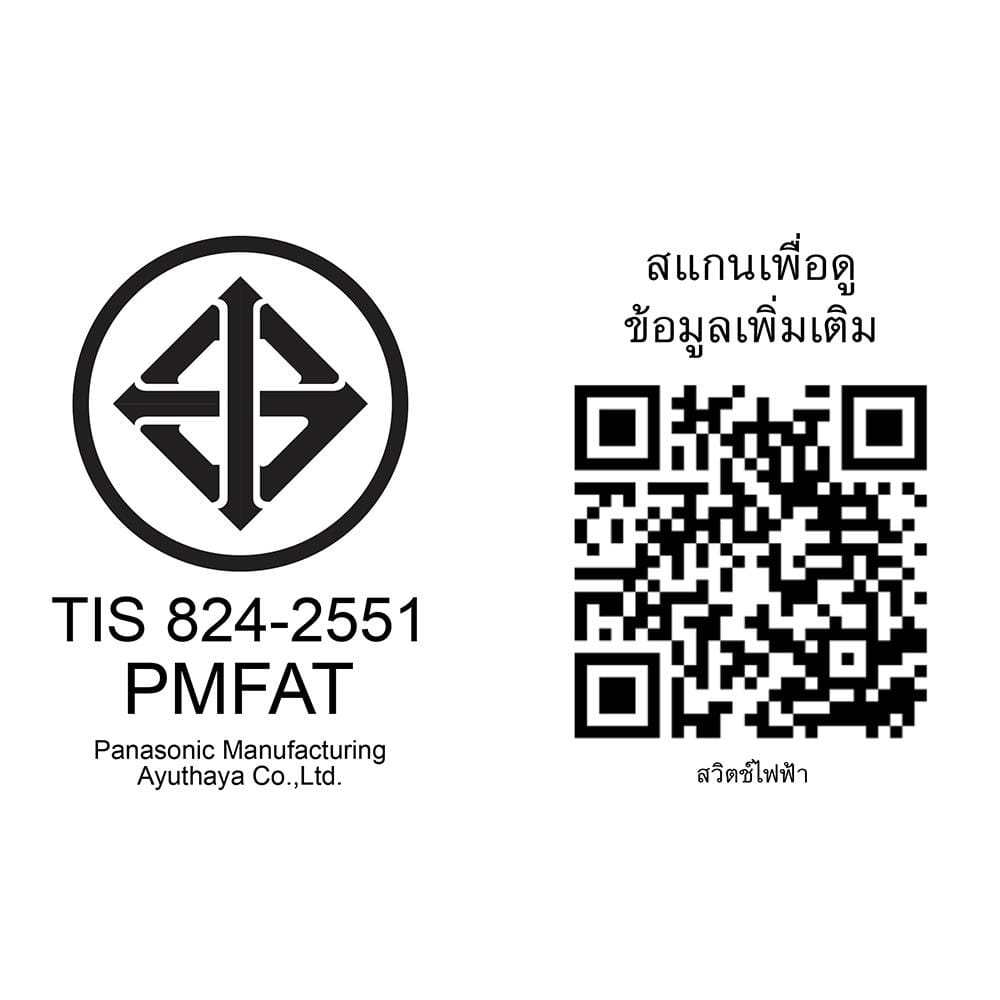สวิตช์ 3 ทาง มีไฟ PANASONIC WEGN5572 B ขนาด 1 ช่อง สีดำ