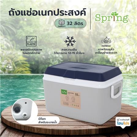 ถังแช่อเนกประสงค์ SPRING 32 ลิตร สีเทา/น้ำเงิน_6