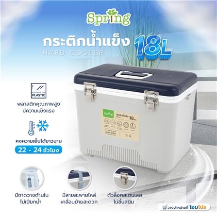 กระติกน้ำแข็ง SPRING 18 ลิตร สีเทา/น้ำเงิน_6