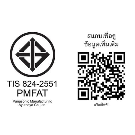 สวิตช์ 3 ทาง PANASONIC WEGN5532 ขนาด 1 ช่อง สีขาว_1