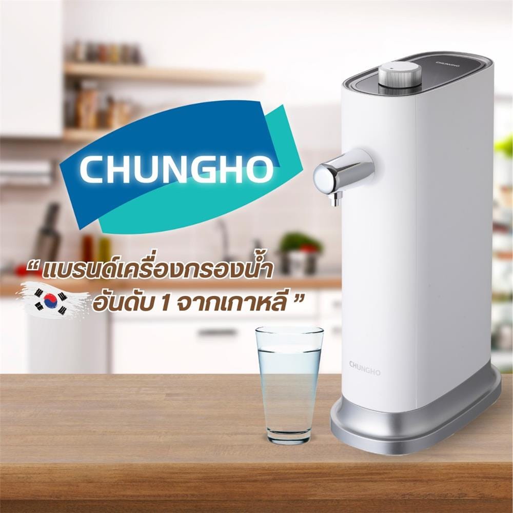 เครื่องกรองน้ำดื่ม CHUNGHO TANKLESS 100