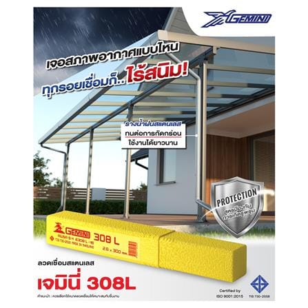 ลวดเชื่อมสเตนเลส GEMINI 308L 2.6X300 มม. 1 กก._3