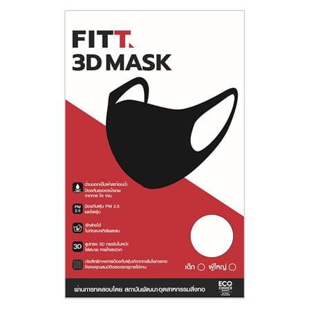 หน้ากากผ้าเด็ก 3D FITT PM 2.5 สีดำ_1