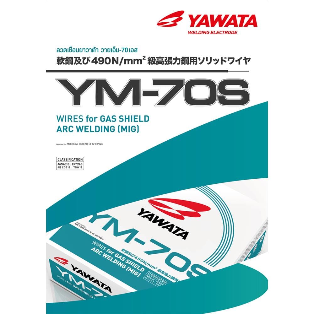 ลวดเชื่อมเหล็ก YAWATA YM70s 0.8 มม. 5 กก.