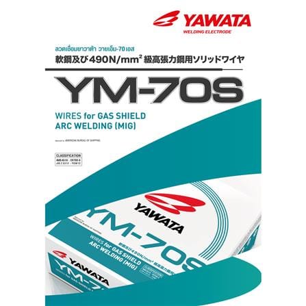 ลวดเชื่อมเหล็ก YAWATA YM70s 0.8 มม. 5 กก._4