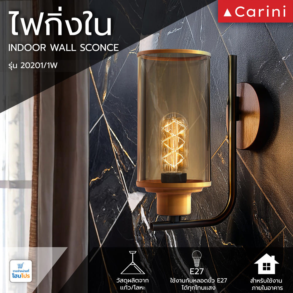 ไฟกิ่งภายใน CARINI 20201/1W สีทอง/น้ำตาลประกายทอง/ดำ 1 หัว