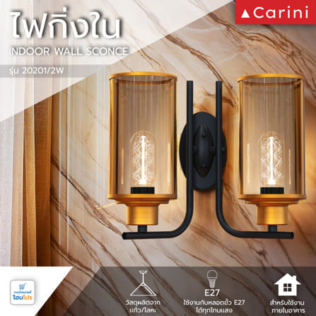 ไฟกิ่งภายใน CARINI 20201/2W สีทอง/น้ำตาลประกายทอง/ดำ 2 หัว_4