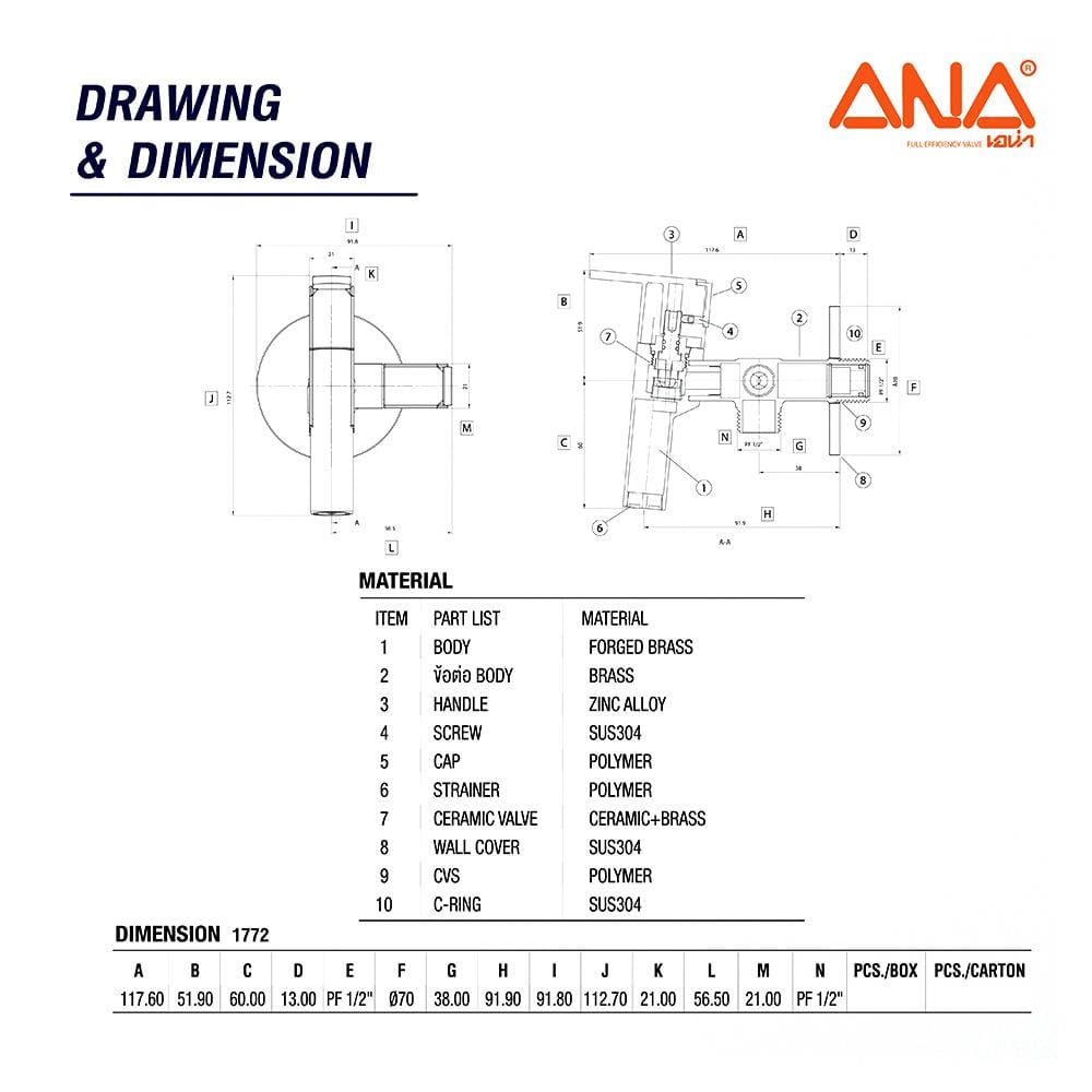 ก๊อกล้างพื้น 2 ทาง ANA 5C186-1-015-300-5-B