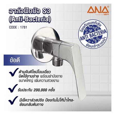 วาล์วฝักบัว 1 ทาง ANA 5C178-1-015-301-5-B_1