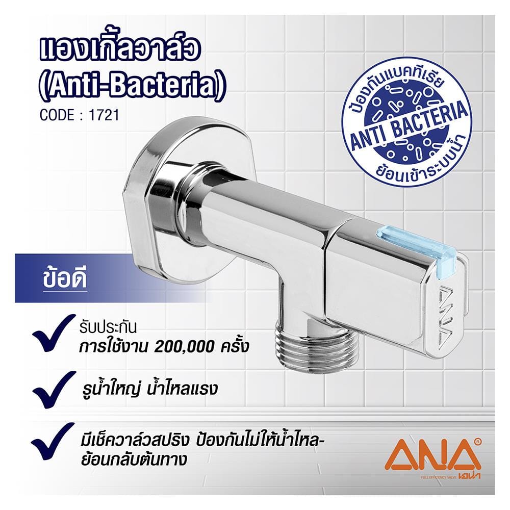 สต็อปวาล์ว 1 ทาง ANA 5C172-1-015-300-5-B