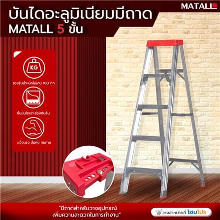 บันไดอะลูมิเนียมมีถาด MATALL 5 ขั้น_8
