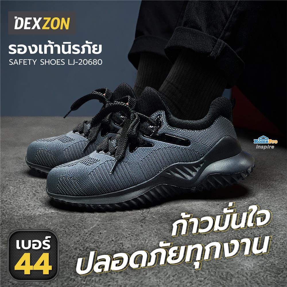 รองเท้านิรภัยผ้า พื้นยาง DEXZON LJ-20680 เบอร์ 44 สีเทา