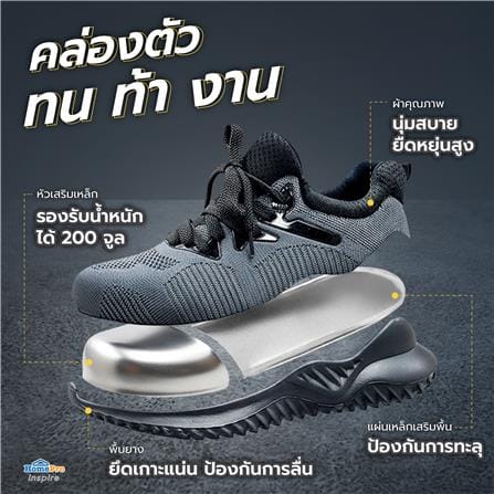 รองเท้านิรภัยผ้า พื้นยาง DEXZON LJ-20680 เบอร์ 44 สีเทา_5