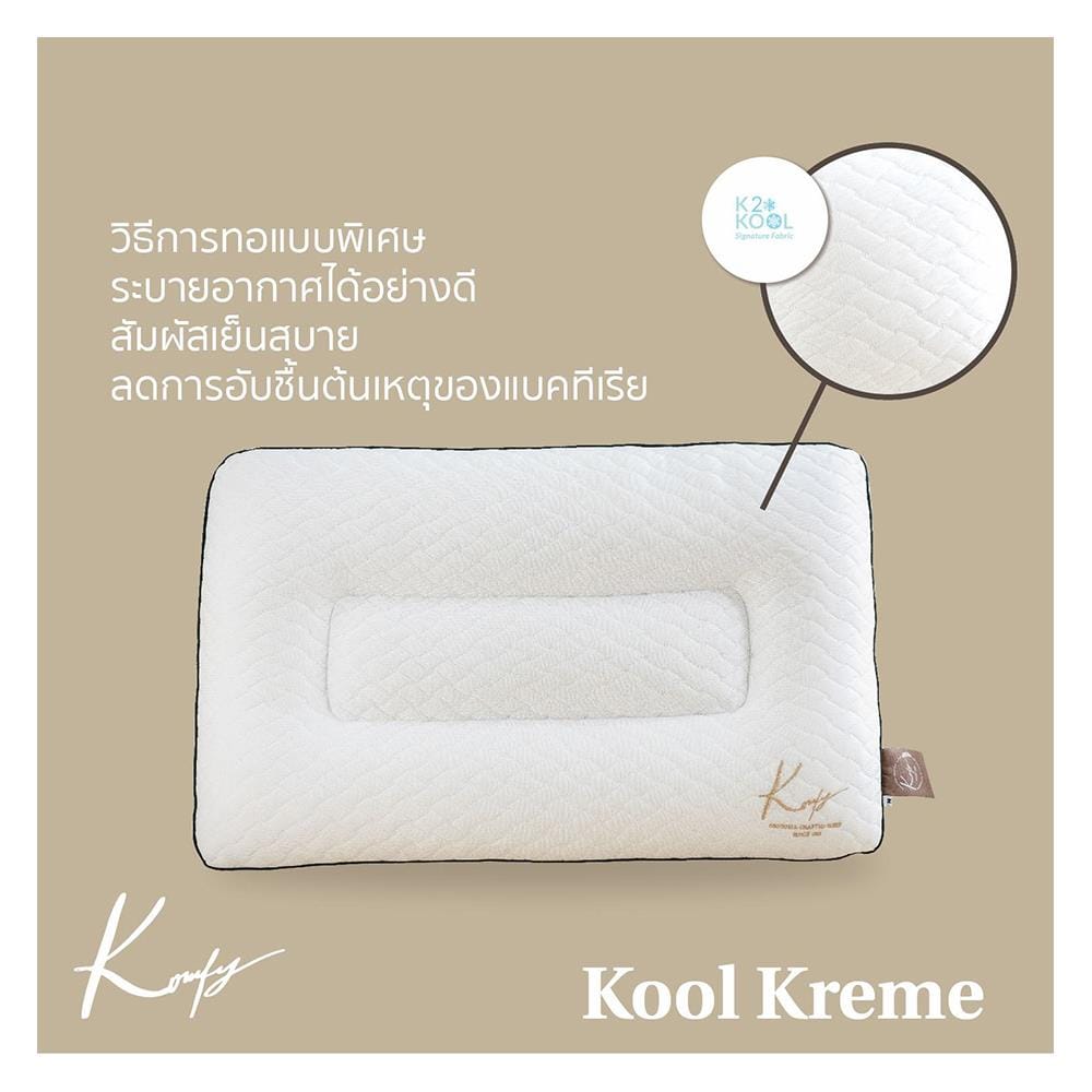 หมอนสุขภาพ ใยสังเคราะห์ KOMFY KOOL KREME ไซส์ S 16x27 นิ้ว สีขาว