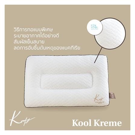 หมอนสุขภาพ ใยสังเคราะห์ KOMFY KOOL KREME ไซส์ S 16x27 นิ้ว สีขาว_1