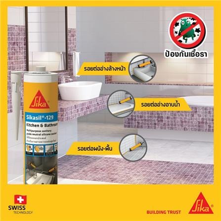 ซิลิโคนไร้กรดกันเชื้อรา SIKA 129 สีใส 300 มล._1