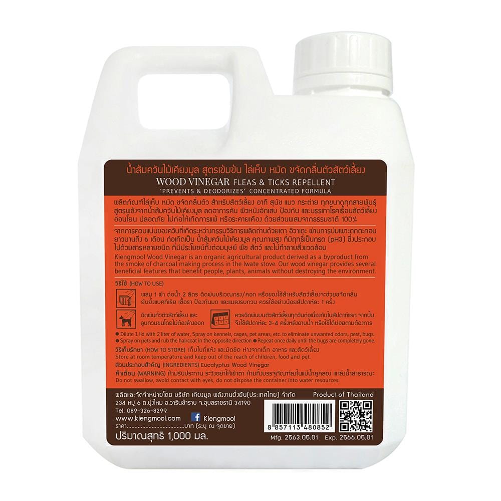 น้ำยาขจัดกลิ่นสัตว์เข้มข้น KIENGMOOL  1,000ml