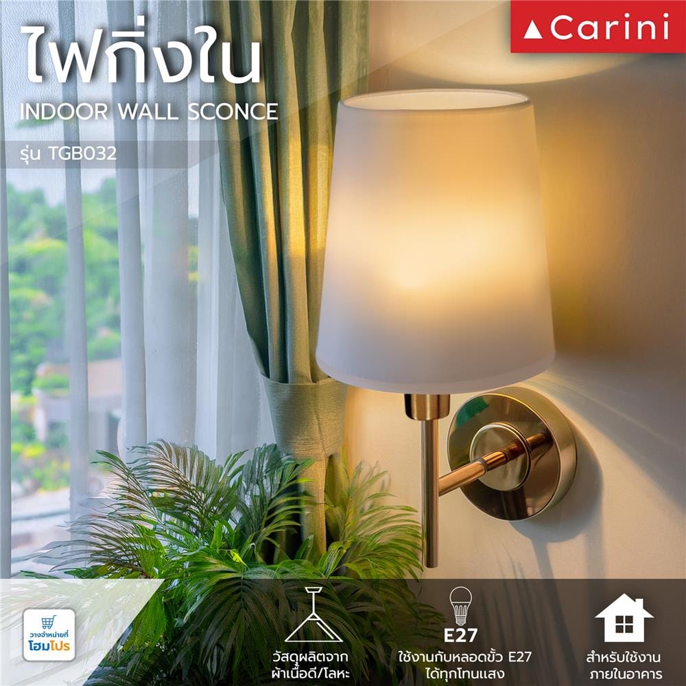ไฟกิ่งภายใน CARINI TGB032 สีขาว/ทอง 1 หัว