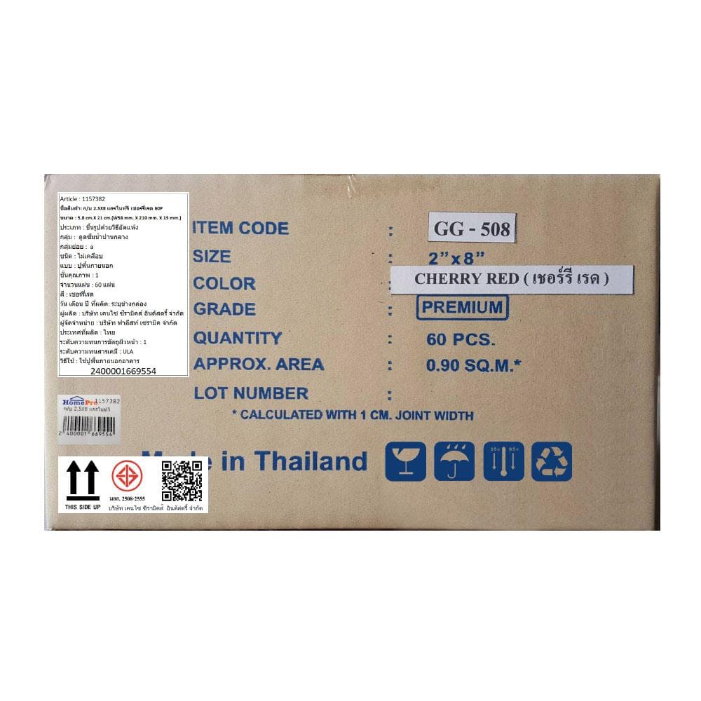 กระเบื้อง 2.3x8 นิ้ว KENZAI แกรไนท์จี เชอร์รี่เรด 60P