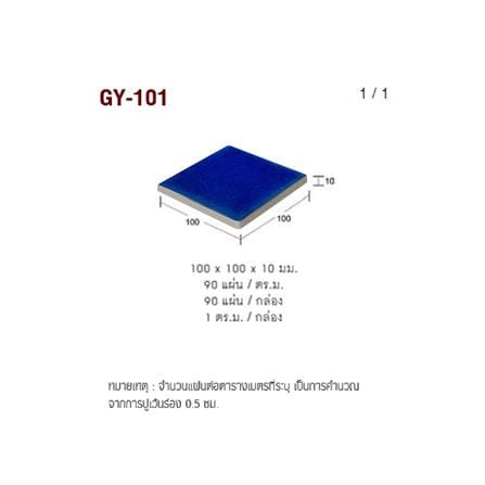 กระเบื้องสระว่ายน้ำ 4x4 นิ้ว ยิปซี ไทล์ แปซิฟิค 90P_2