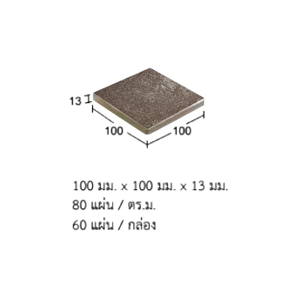 กระเบื้องพอร์ซเลน 4x4  ฟูจิ ไทล์ แบล็ค เปปเปอร์(60P)