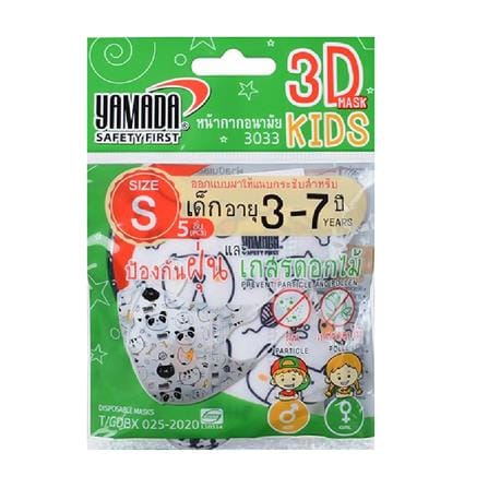 หน้ากากอนามัย 3D 3033 Size S เด็ก3-7 ปี สีขาว แพ็ค 5 ชิ้น_0