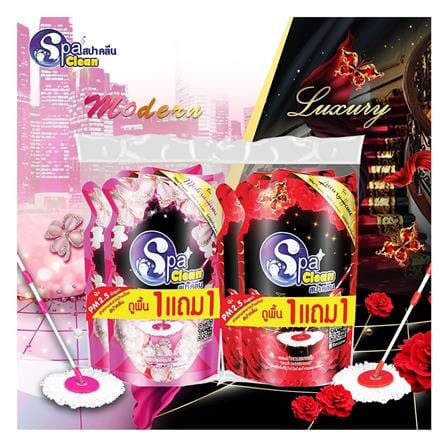 น้ำยาทำความสะอาดพื้นผิวทั่วไป SPACLEAN 700ml แพ็คคู่ LUXURY_1