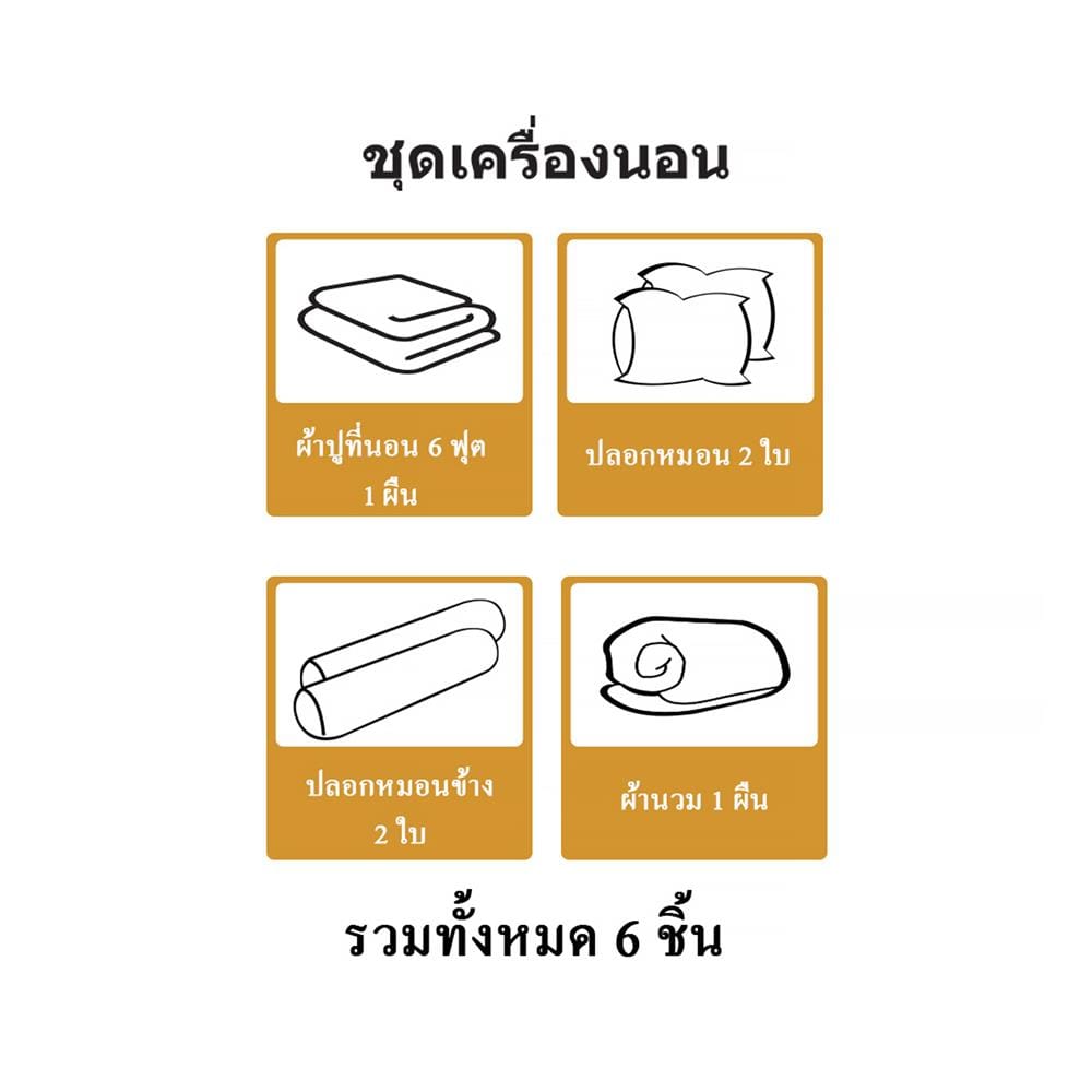 ชุดผ้าปูที่นอน 6 ฟุต 6 ชิ้น ME LIVING PARTY สีชมพู