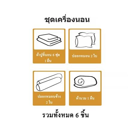 ชุดผ้าปูที่นอน 6 ฟุต 6 ชิ้น ME LIVING PARTY สีชมพู_6