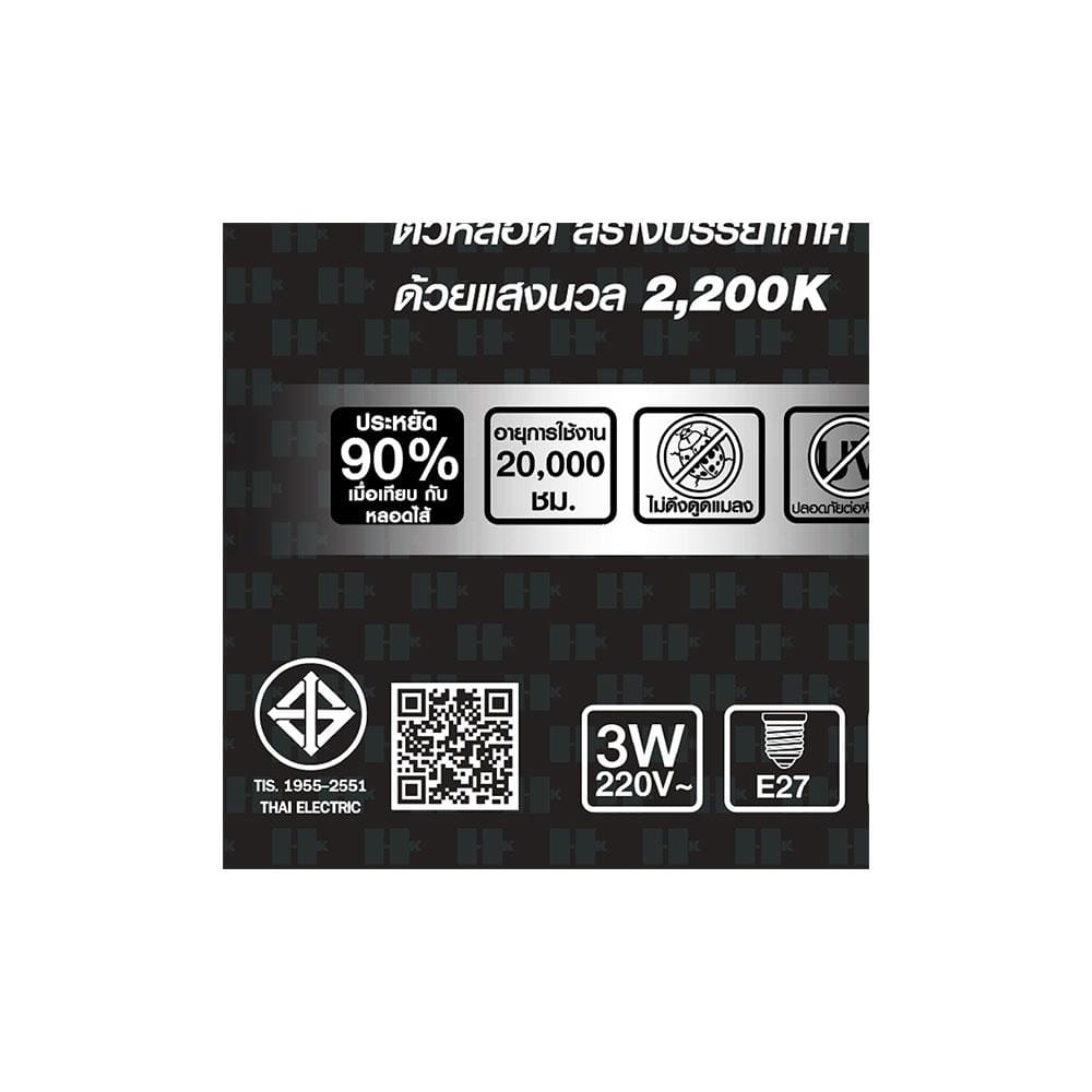 หลอด LED HI-TEK RETRO ST64 3 วัตต์ E27 WARMWHITE