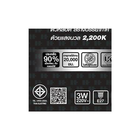 หลอด LED HI-TEK RETRO ST64 3 วัตต์ E27 WARMWHITE_2