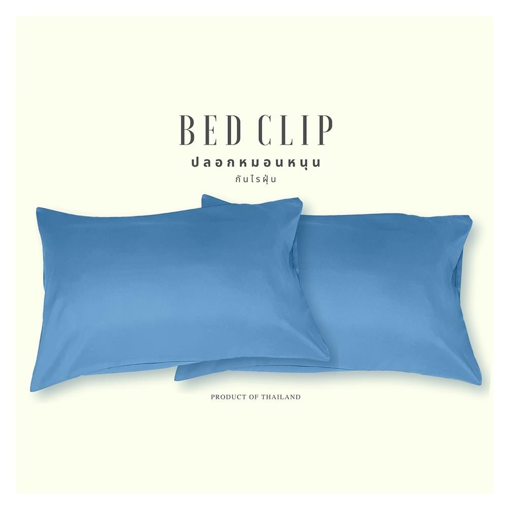 ปลอกหมอนหนุน BED CLIP STANDARD สีฟ้าพาสเทล แพ็ก 2 ชิ้น