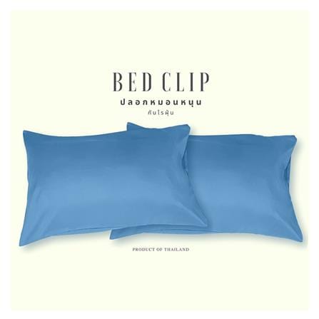 ปลอกหมอนหนุน BED CLIP STANDARD สีฟ้าพาสเทล แพ็ก 2 ชิ้น_1