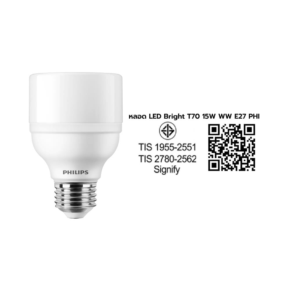 หลอด LED PHILIPS BRIGHT T70 15 วัตต์ WARM WHITE E27