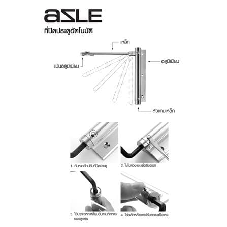 ที่ปิดประตูอัตโนมัติ AZLE สเตนเลส_6