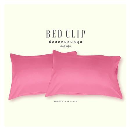 ปลอกหมอนหนุน BED CLIP STANDARD สีชมพูพาสเทล แพ็ก 2 ชิ้น_1