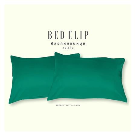 ปลอกหมอนหนุน BED CLIP STANDARD สีเขียวพาสเทล แพ็ก 2 ชิ้น_1