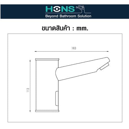 ก๊อกอ่างล้างหน้าอัตโนมัติ HONS FCIS-9001 สีโครม_1