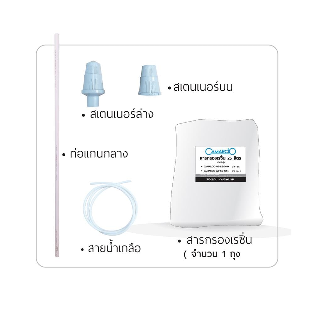 เครื่องกรองน้ำใช้ CAMARCIO RS-1054