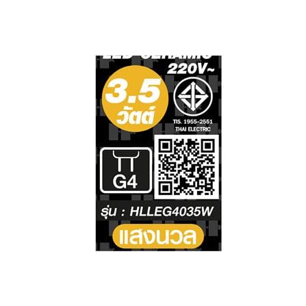 หลอด LED HI-TEK G4 3.5 วัตต์ WARMWHITE_4