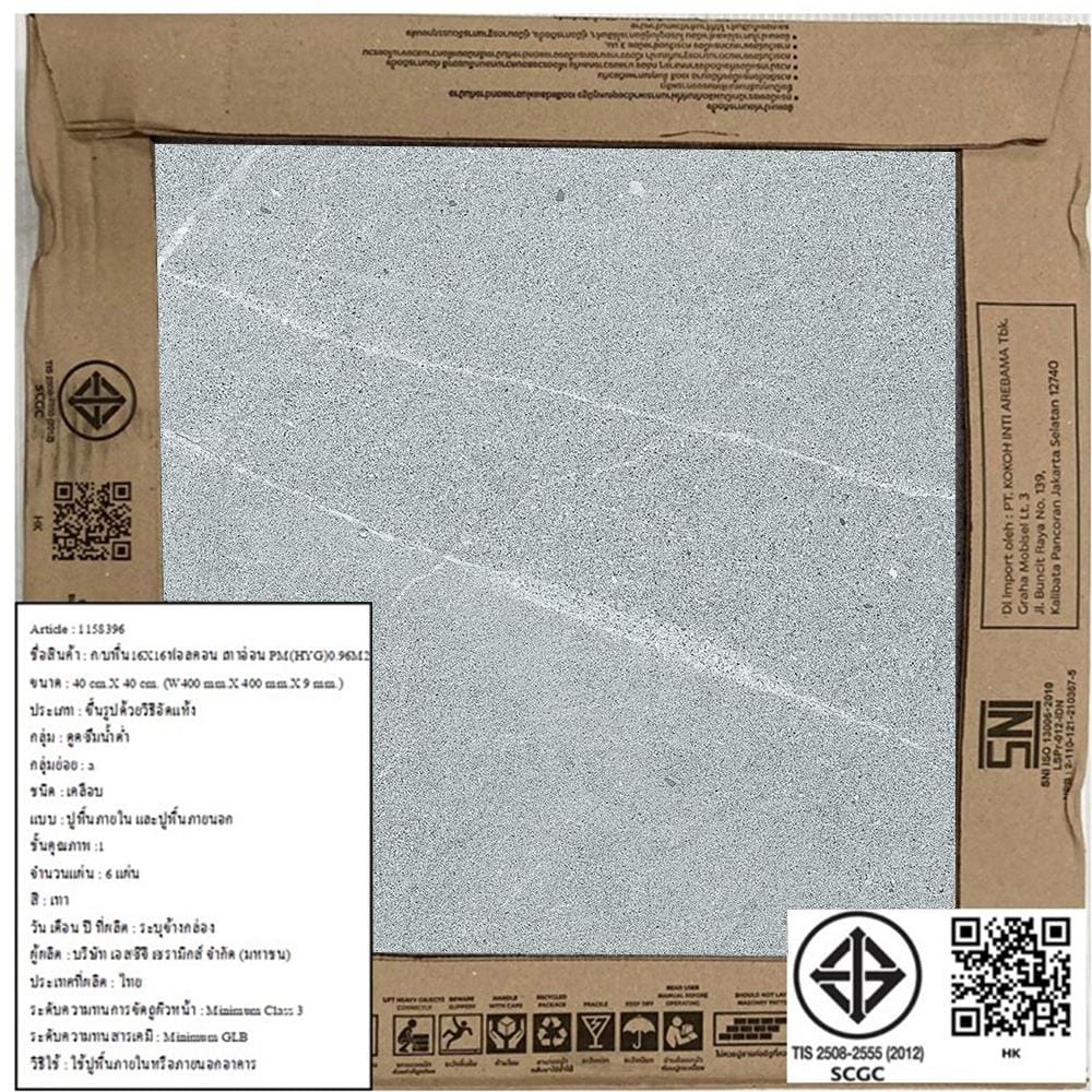 กระเบื้องพื้นพอร์ซเลน  16x16 นิ้ว COTTO ฟอลคอน เทาอ่อน PM (HYG) 0.96M2
