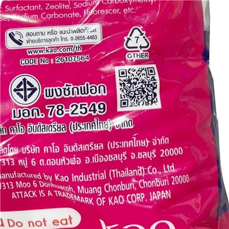 ผงซักฟอก ATTACK 3D 7,000 กรัม HAPPY SWEET_2