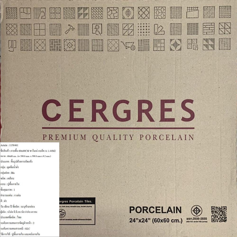 กระเบื้องพื้นพอร์ซเลน 60x60 ซม. CERGRES ซาโมเน่ แบล็ค A 1.44M2
